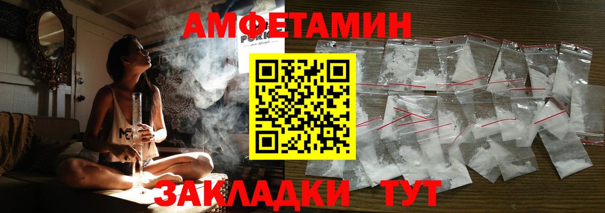 АМФ Розовый Сыктывкар