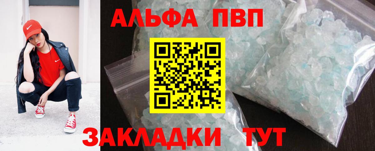 Alpha PVP кристаллы Сыктывкар