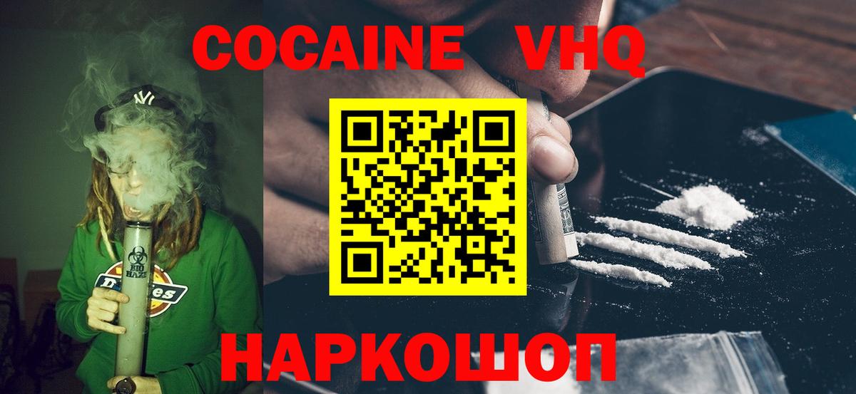 Cocaine  Вход с VPN  Сыктывкар  Cocaine FishScale  Cocaine 97% 