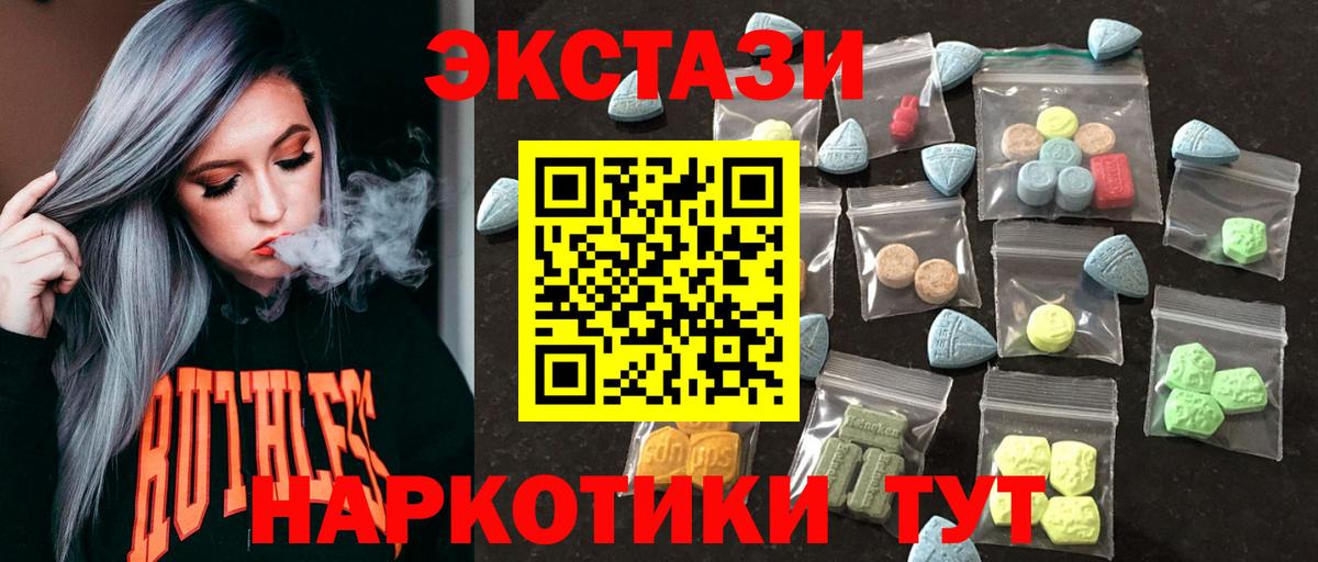 Экстази  Ecstasy ешки  Сыктывкар  Вход с VPN  ЭКСТАЗИ Philipp Plein 