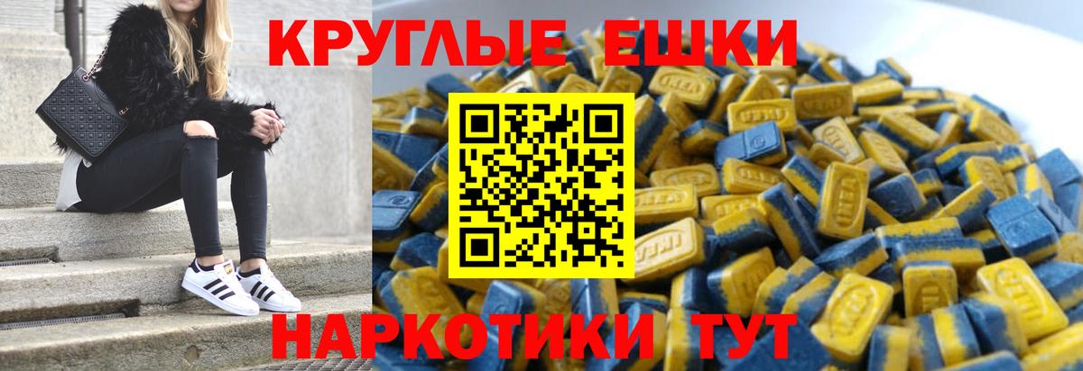 ЭКСТАЗИ 280 MDMA Сыктывкар