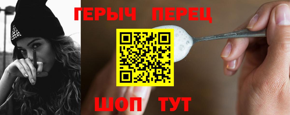 Героин Heroin  Героин  Сыктывкар  Вход с VPN 