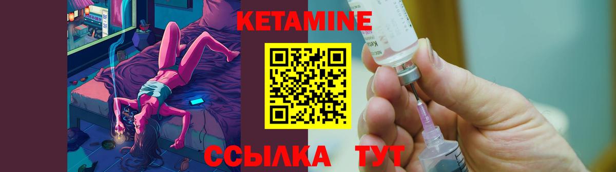 Сыктывкар  Кетамин ketamine  КЕТАМИН ketamine  Вход с VPN 