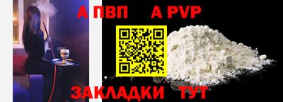 ALPHA-PVP Рыбинск