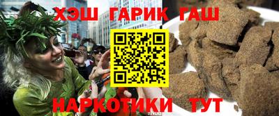 гашишное масло Рязань