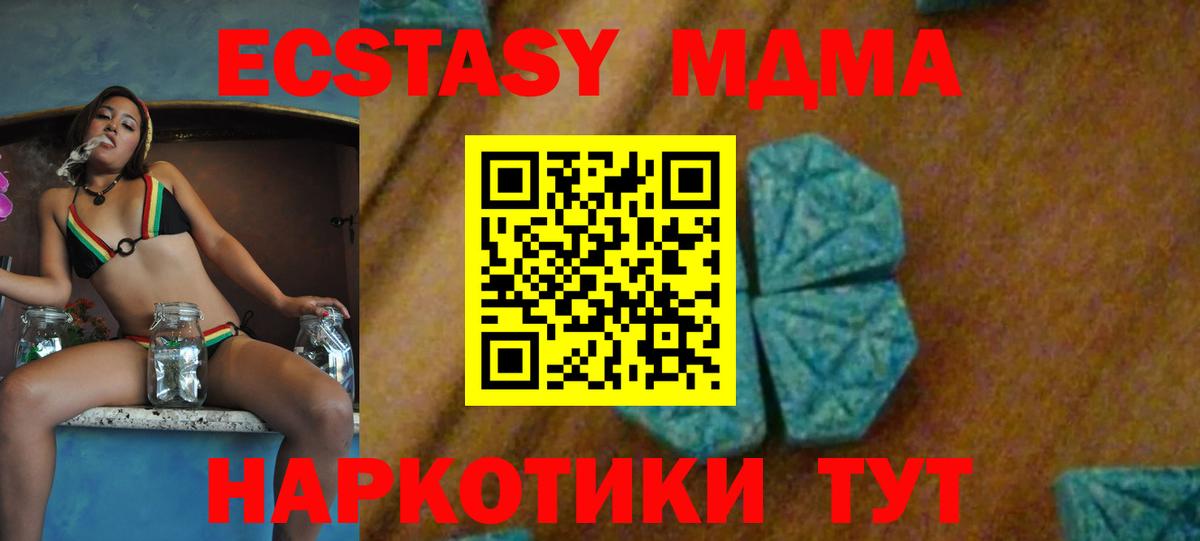 МДМА  МДМА кристаллы  Сыктывкар  Вход с VPN  МДМА молли 
