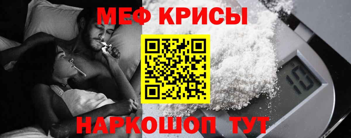 Сыктывкар  Меф  Меф мяу мяу  Вход с VPN  Мефедрон мука  МЯУ-МЯУ 