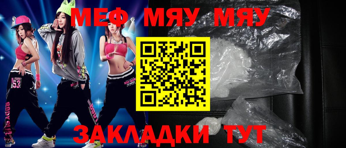Меф мука Сыктывкар