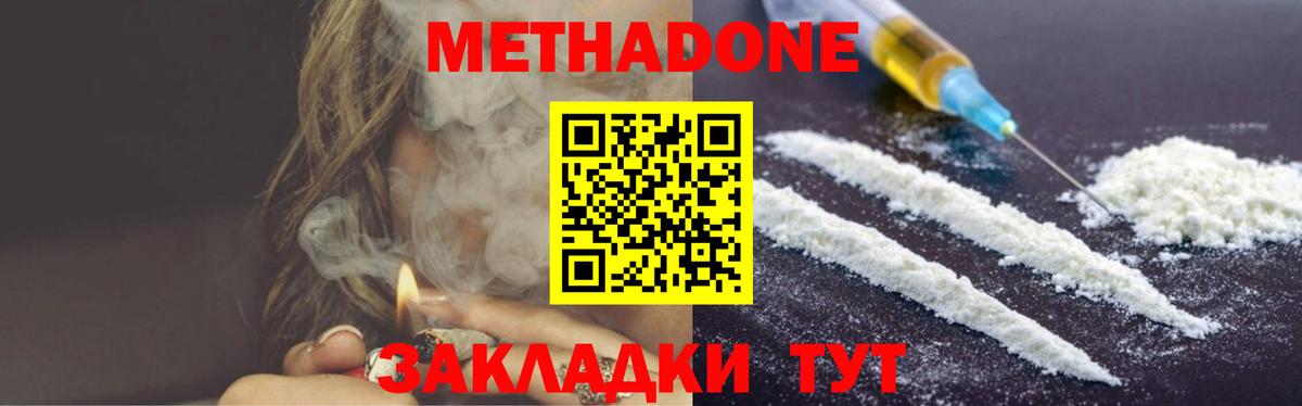 Метадон мёд  Вход с VPN  Сыктывкар  нарко площадка официальный сайт  МЕТАДОН methadone 