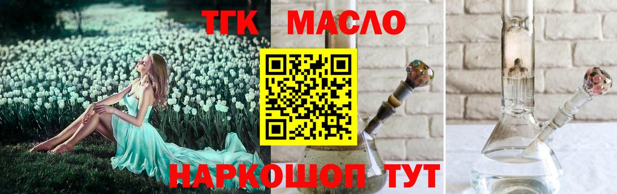 Сыктывкар  Дистиллят ТГК концентрат  Вход с VPN 